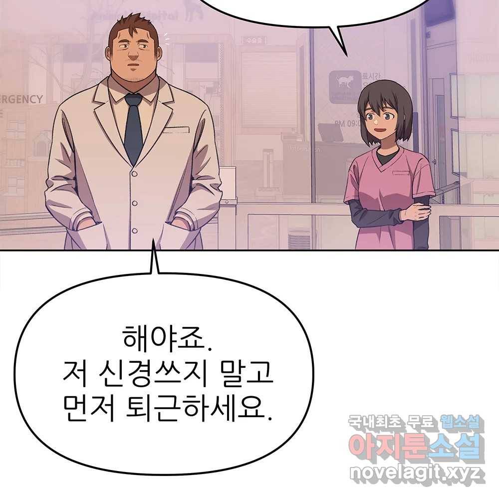 무지개다리 파수꾼 76화 118