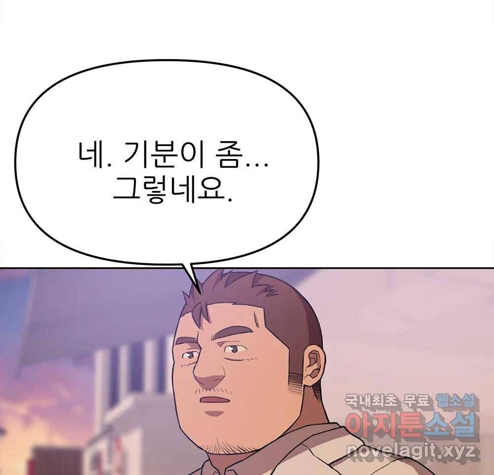 무지개다리 파수꾼 76화 120