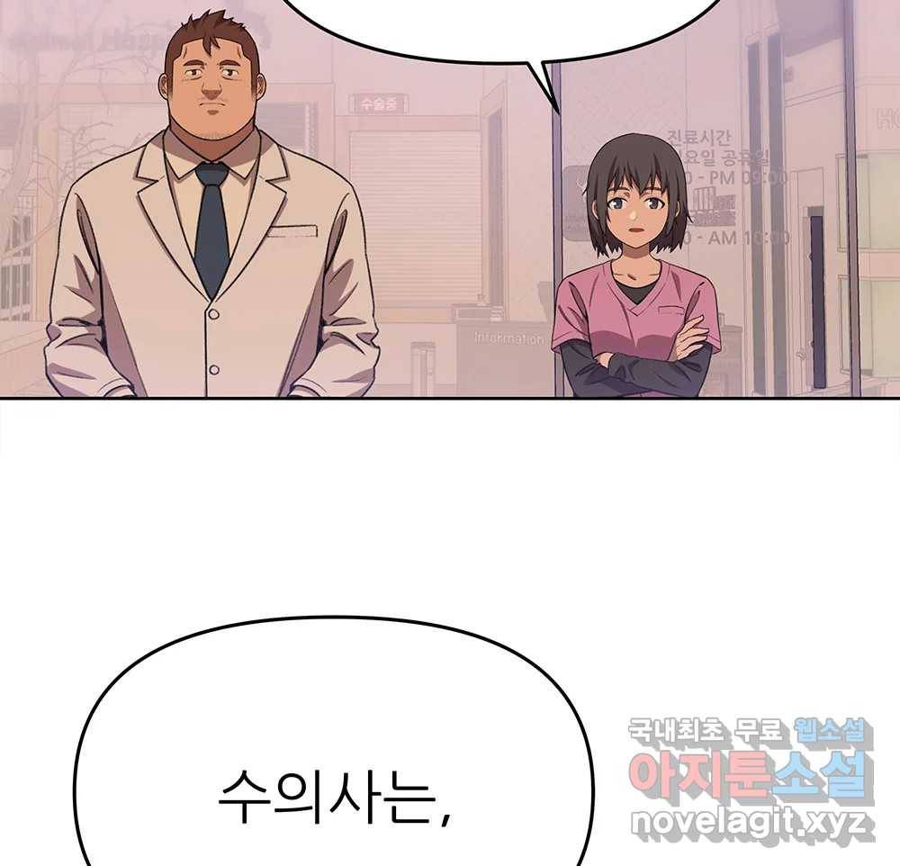 무지개다리 파수꾼 76화 122