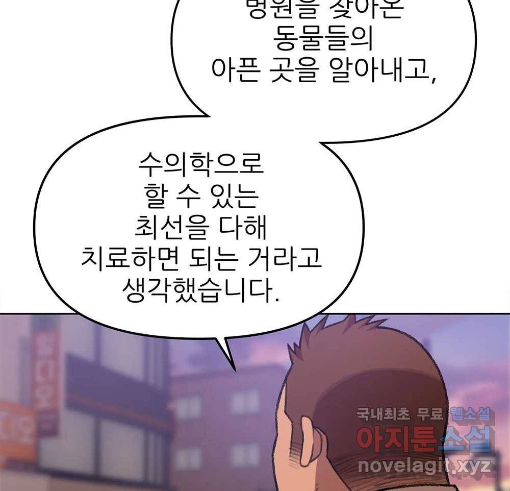 무지개다리 파수꾼 76화 124