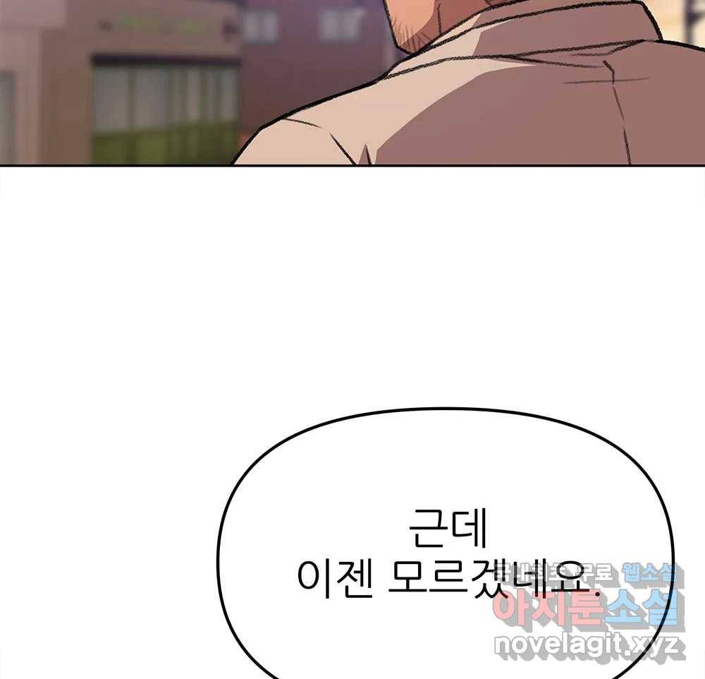 무지개다리 파수꾼 76화 125