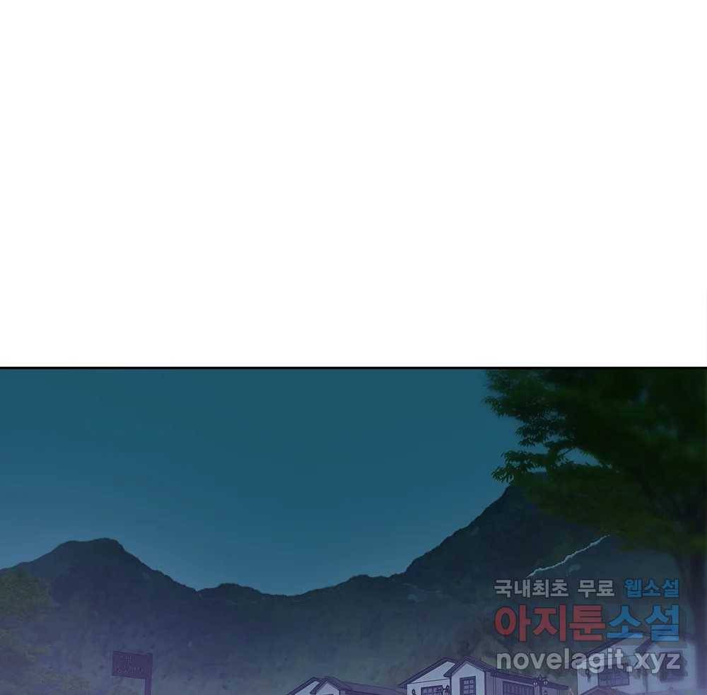 무지개다리 파수꾼 76화 130