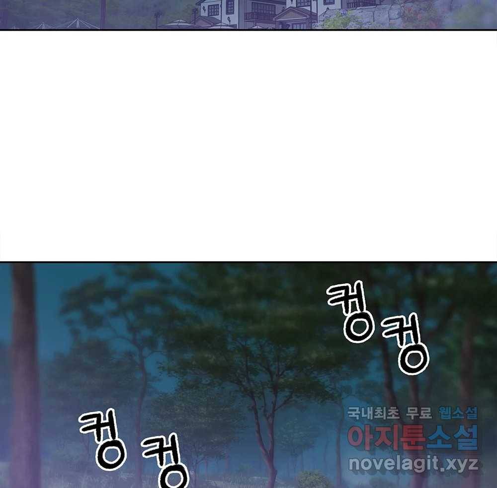 무지개다리 파수꾼 76화 131