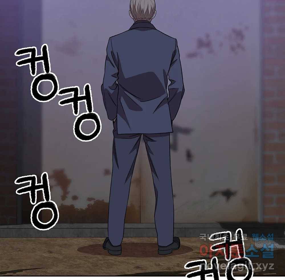 무지개다리 파수꾼 76화 133