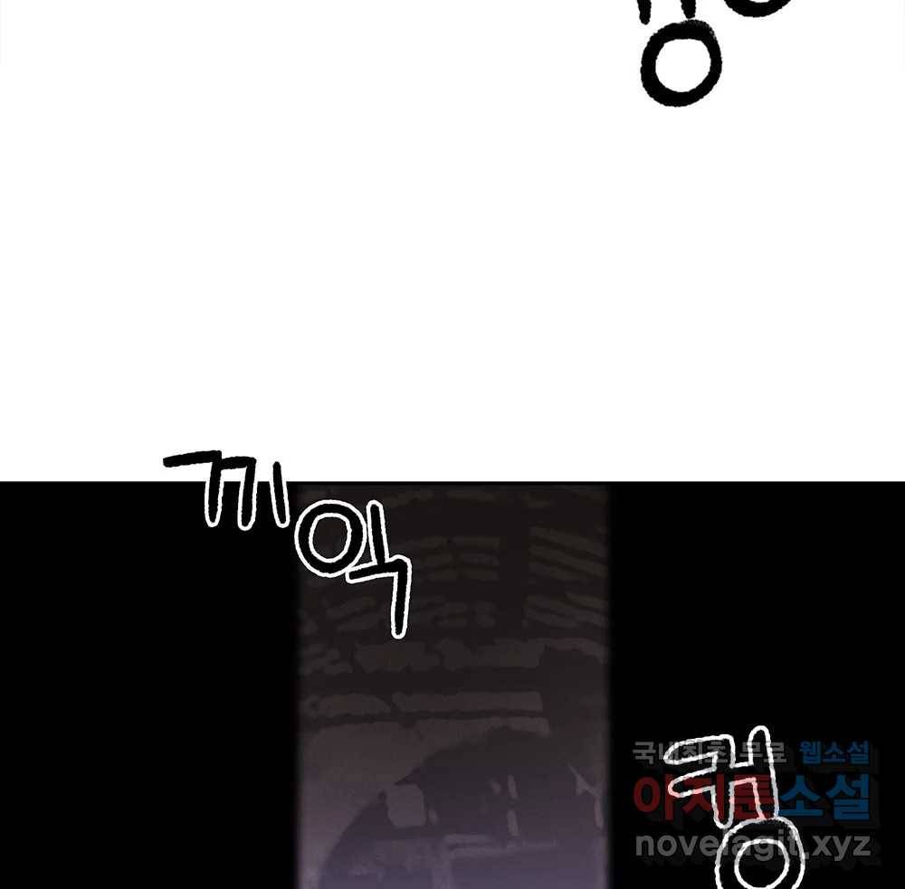 무지개다리 파수꾼 76화 134