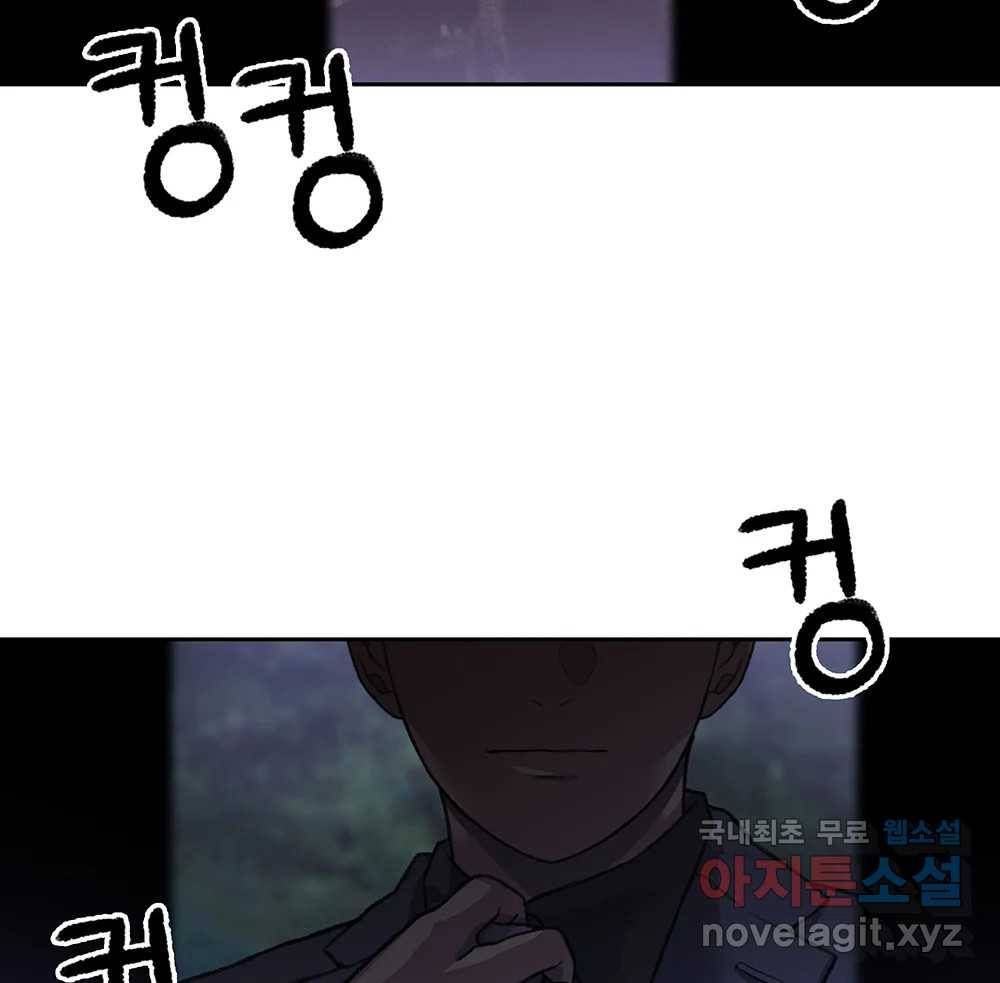 무지개다리 파수꾼 76화 135