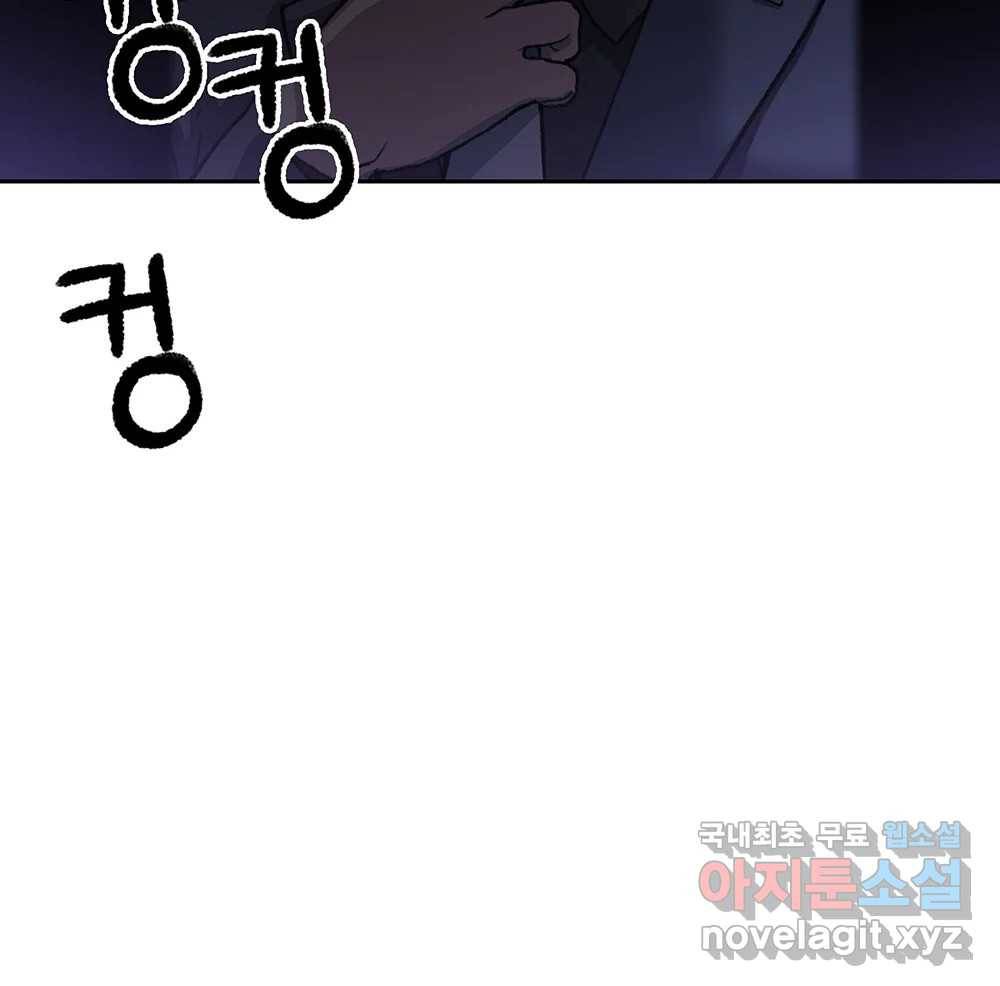 무지개다리 파수꾼 76화 136