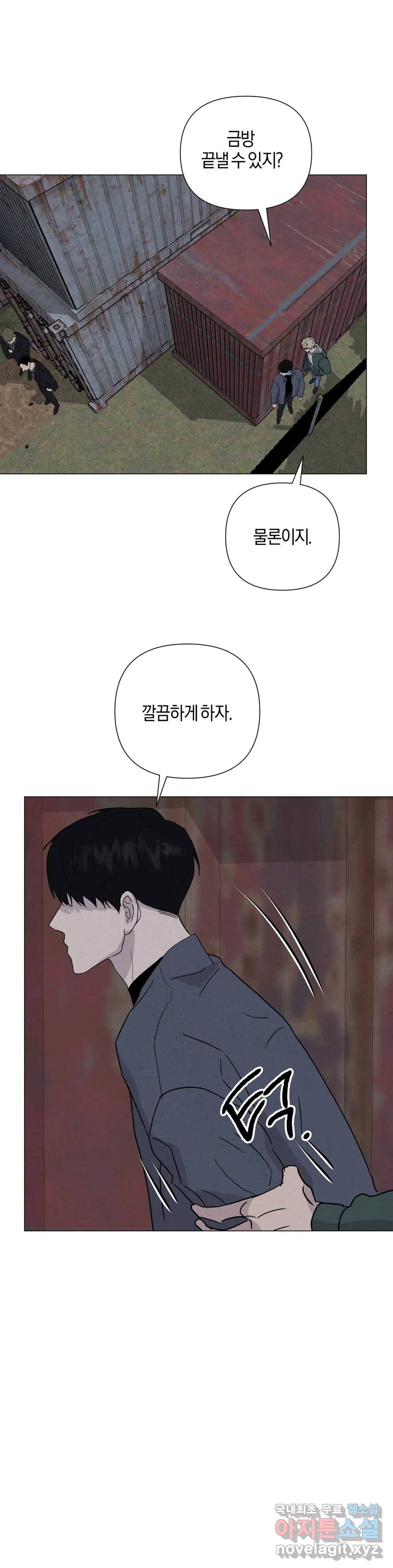 미미 32화 5