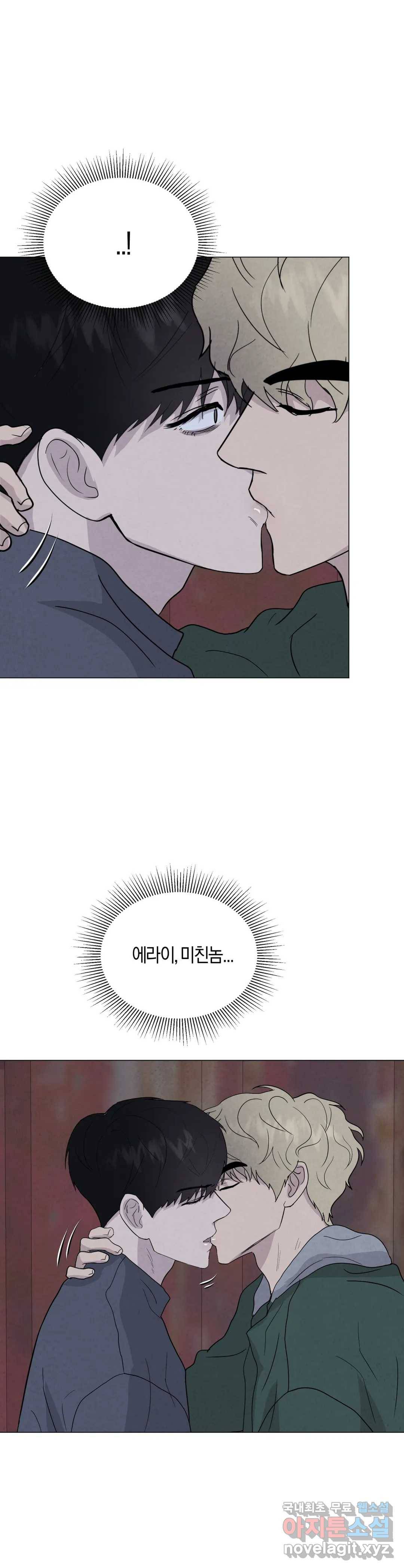 미미 32화 9