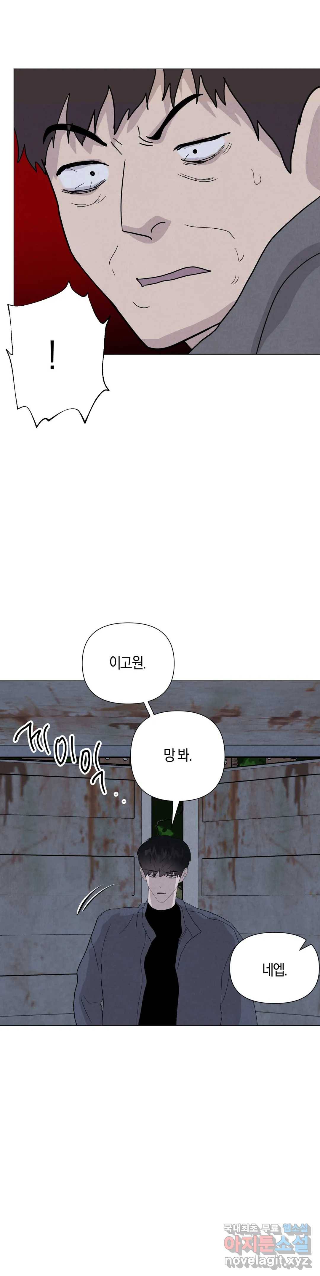 미미 32화 17