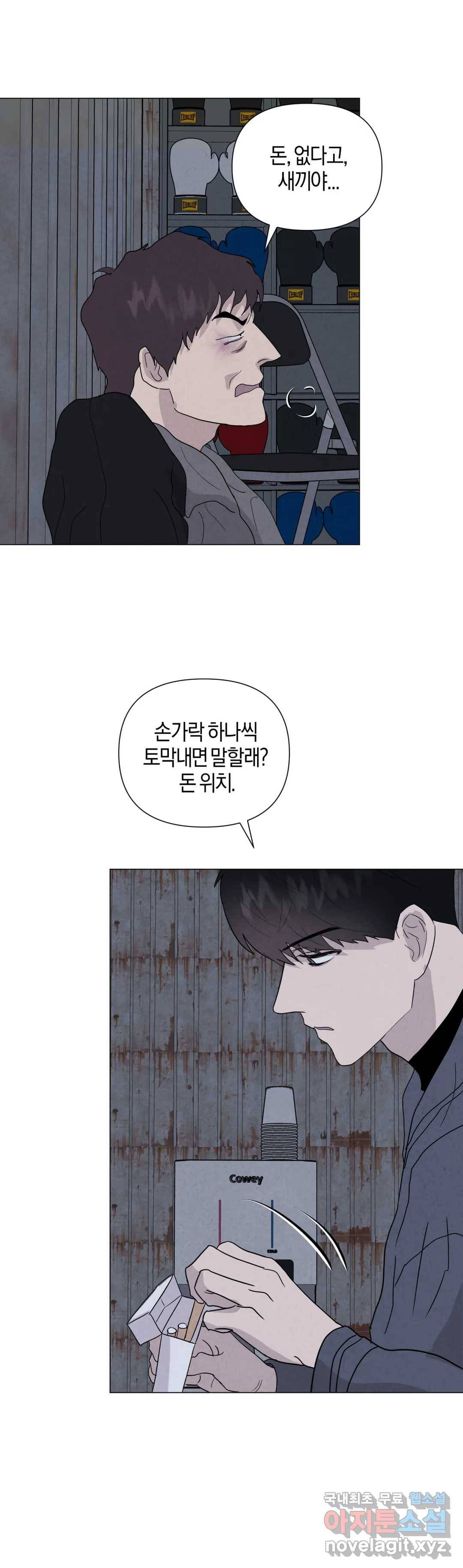 미미 32화 20
