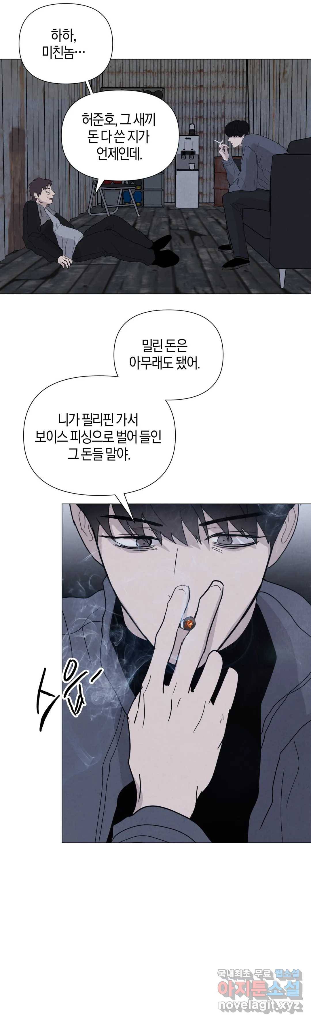 미미 32화 21