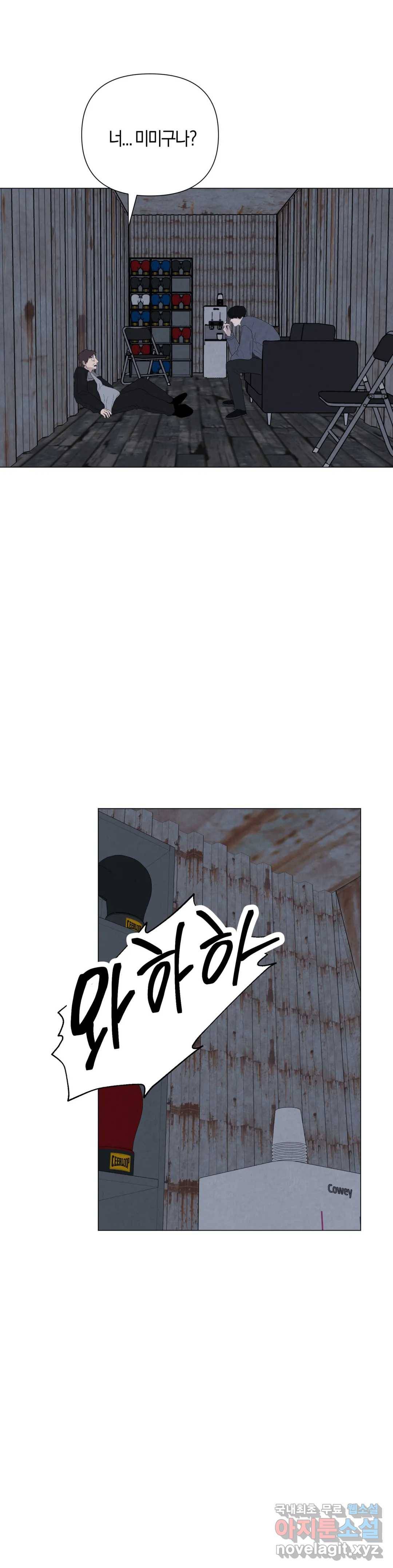 미미 32화 23
