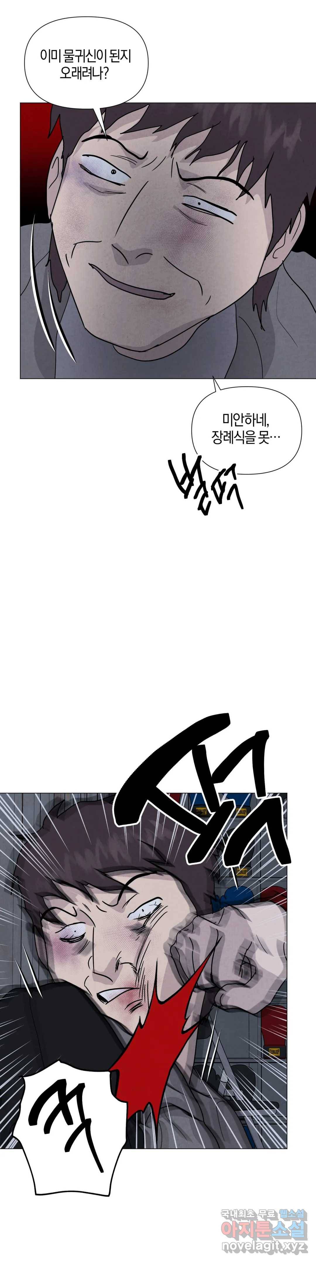 미미 32화 25