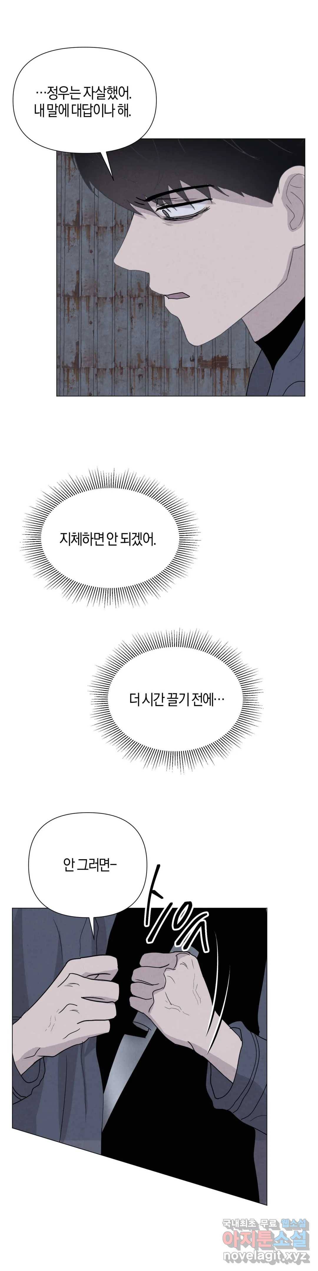 미미 32화 27