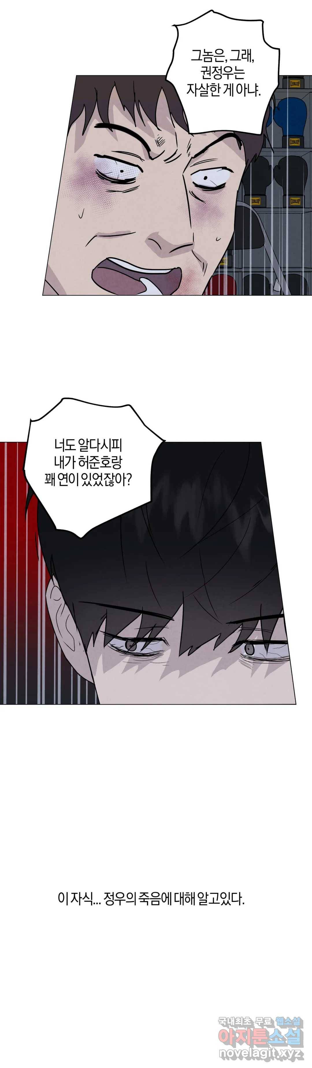 미미 32화 29