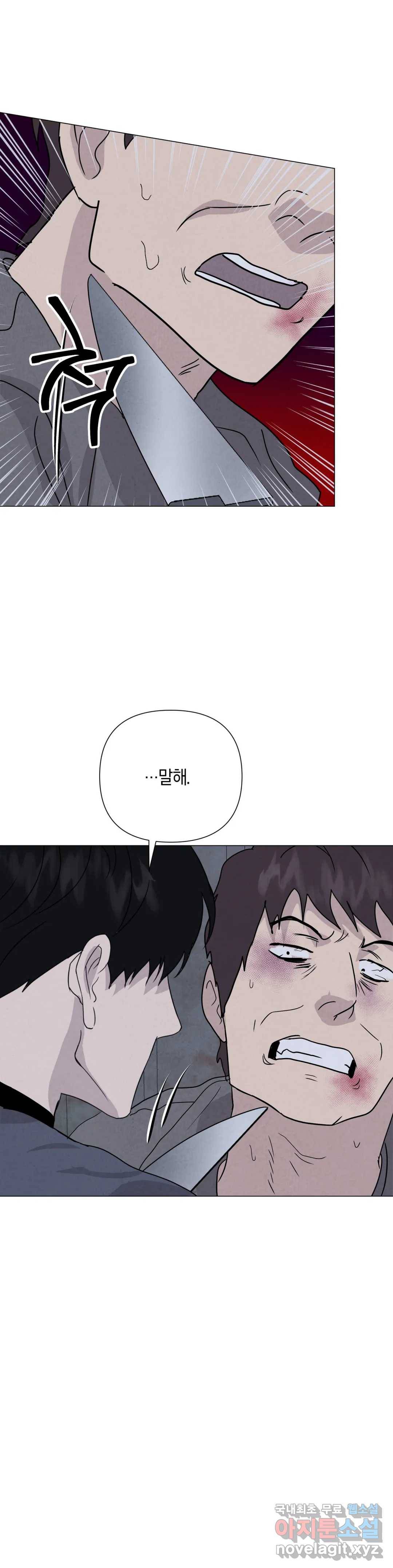 미미 32화 30