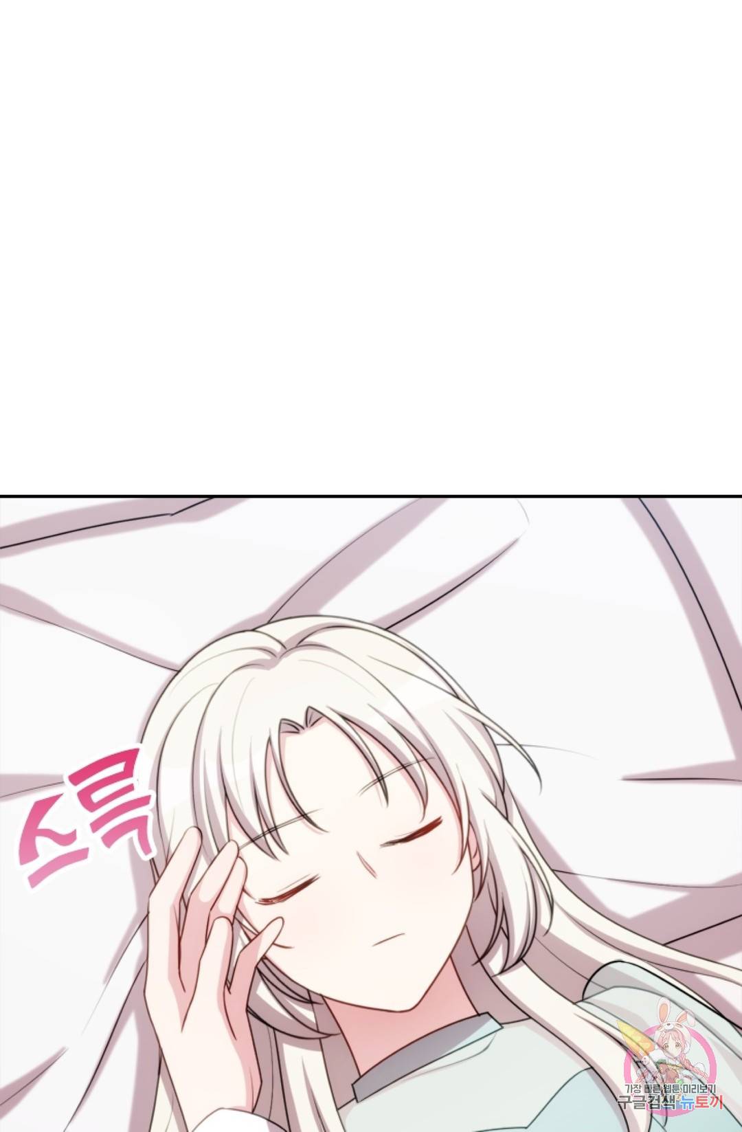 우리 아빠가 대표님 이래요 28화 1