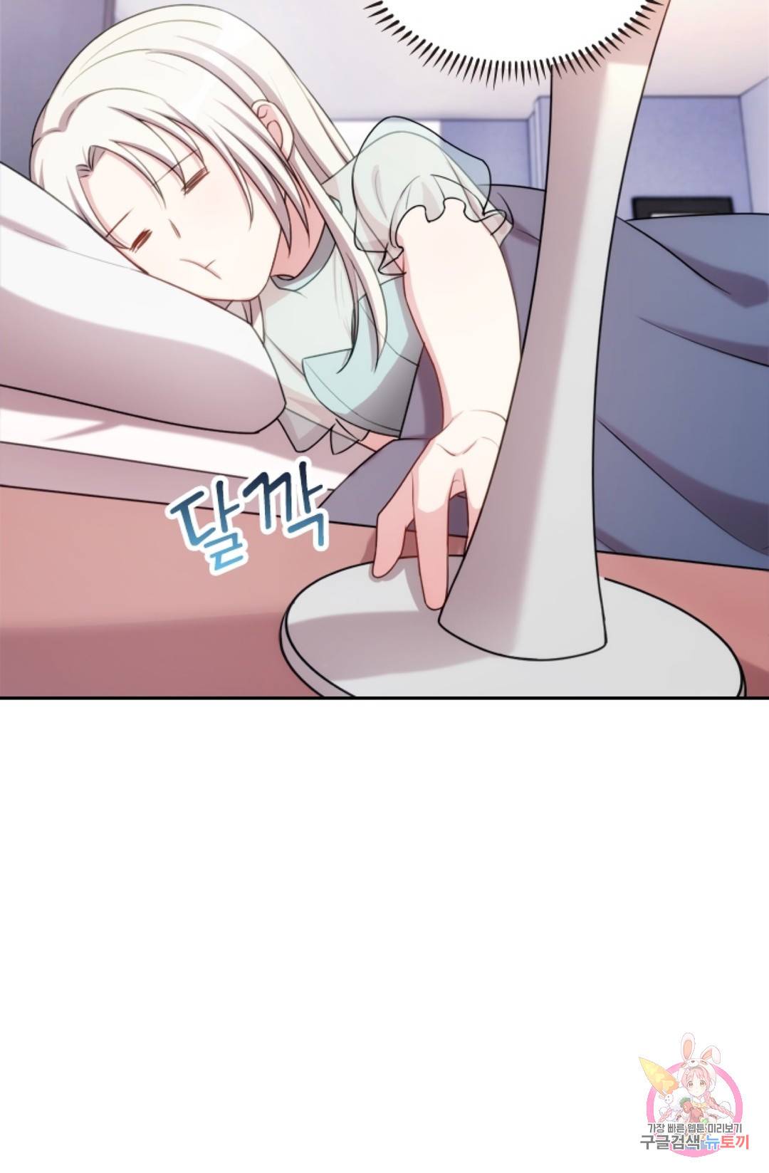 우리 아빠가 대표님 이래요 28화 5