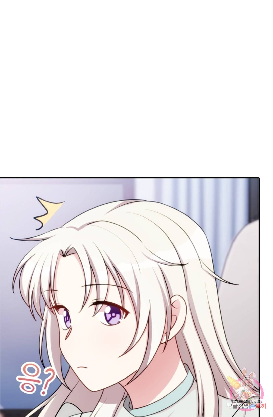 우리 아빠가 대표님 이래요 28화 7