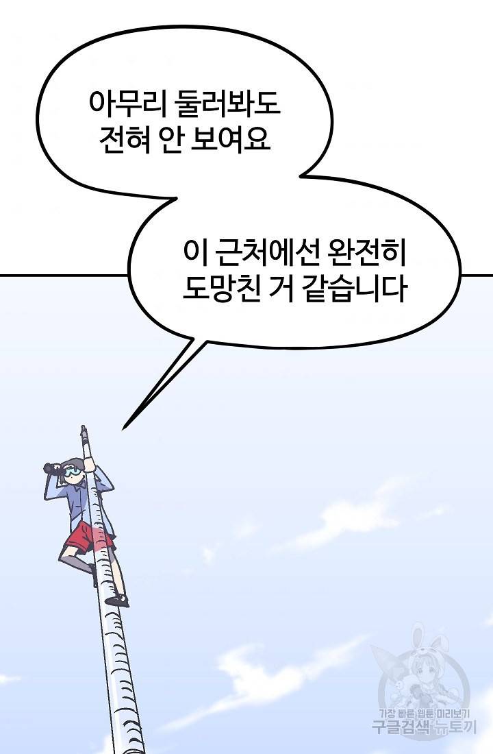 위튜브스쿨 41화 5