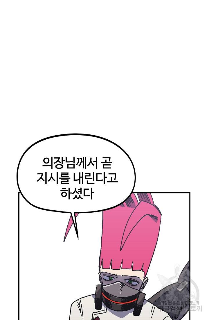 위튜브스쿨 41화 7
