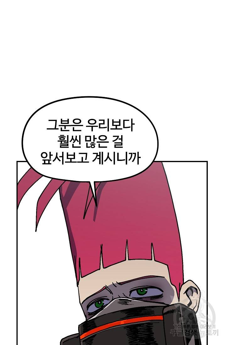 위튜브스쿨 41화 10