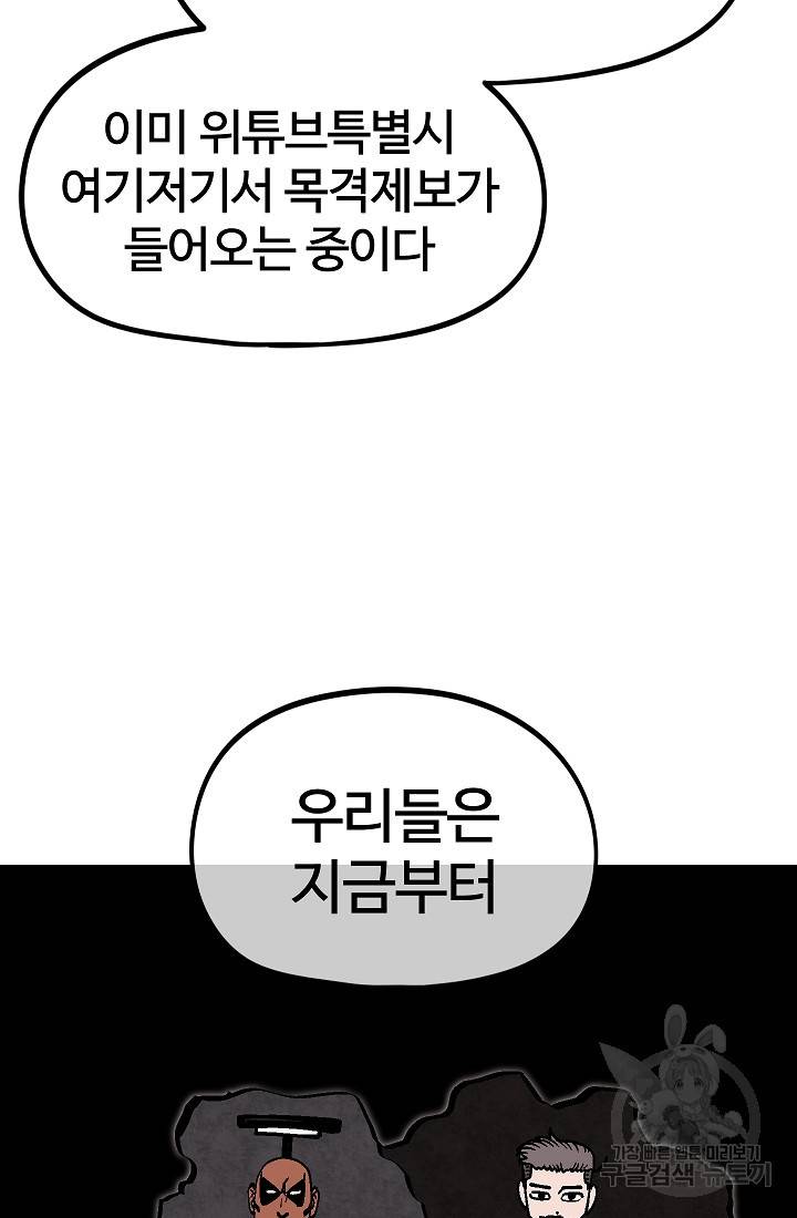 위튜브스쿨 41화 13