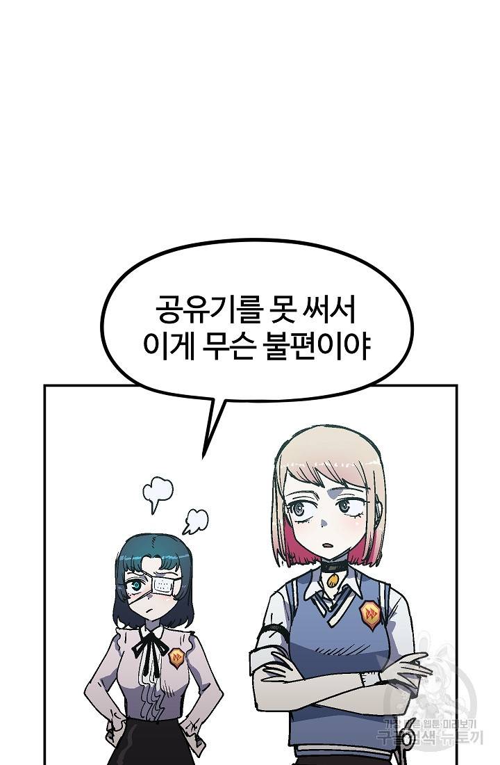 위튜브스쿨 41화 15