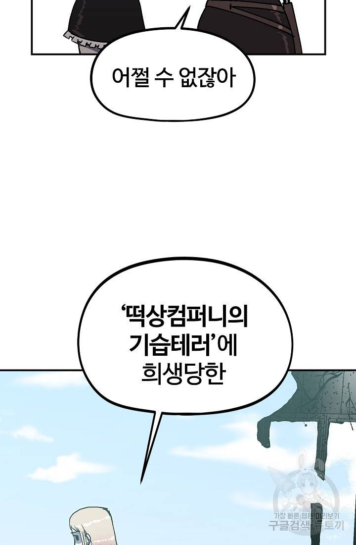 위튜브스쿨 41화 16