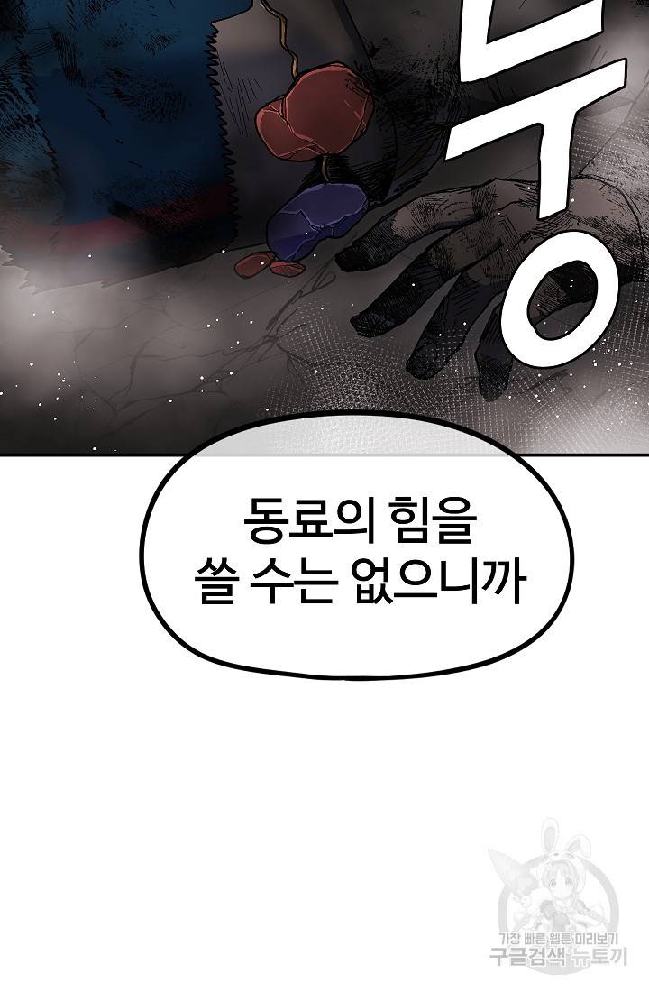 위튜브스쿨 41화 18
