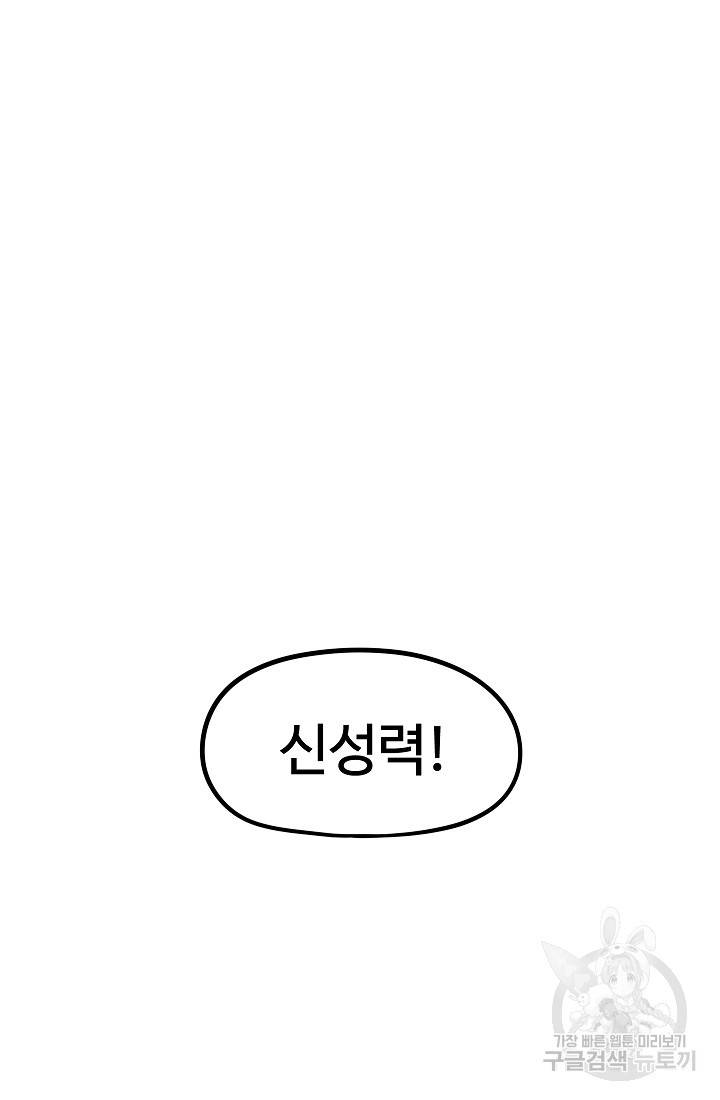 위튜브스쿨 41화 19