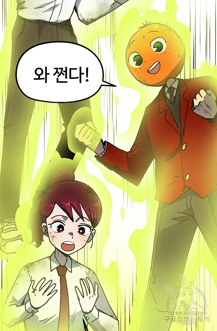 위튜브스쿨 41화 26