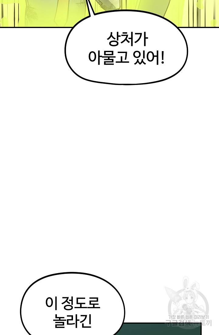 위튜브스쿨 41화 27