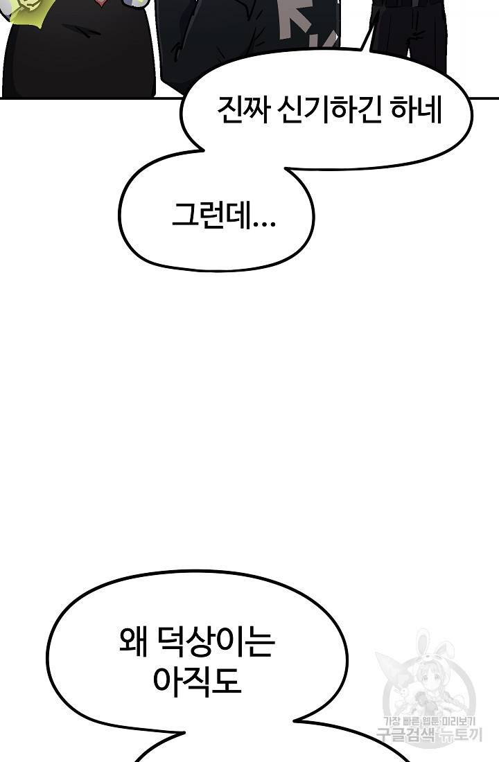 위튜브스쿨 41화 30