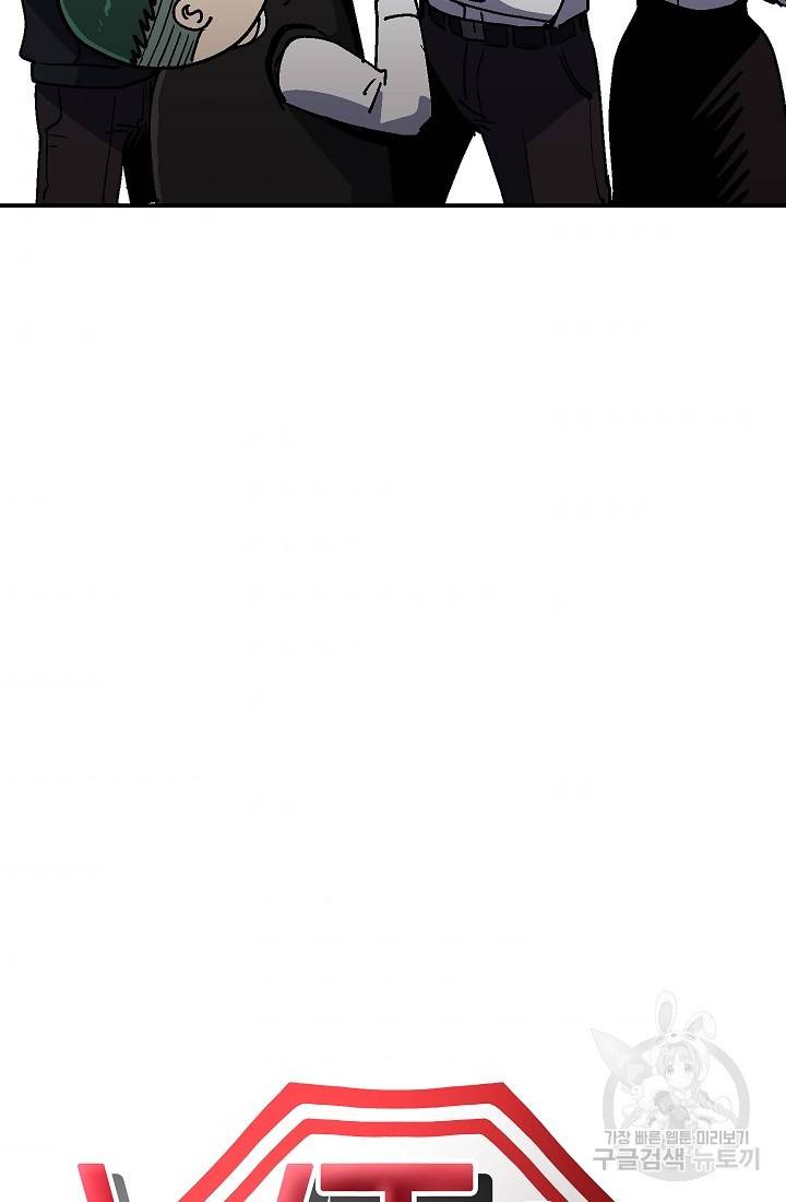 위튜브스쿨 41화 35