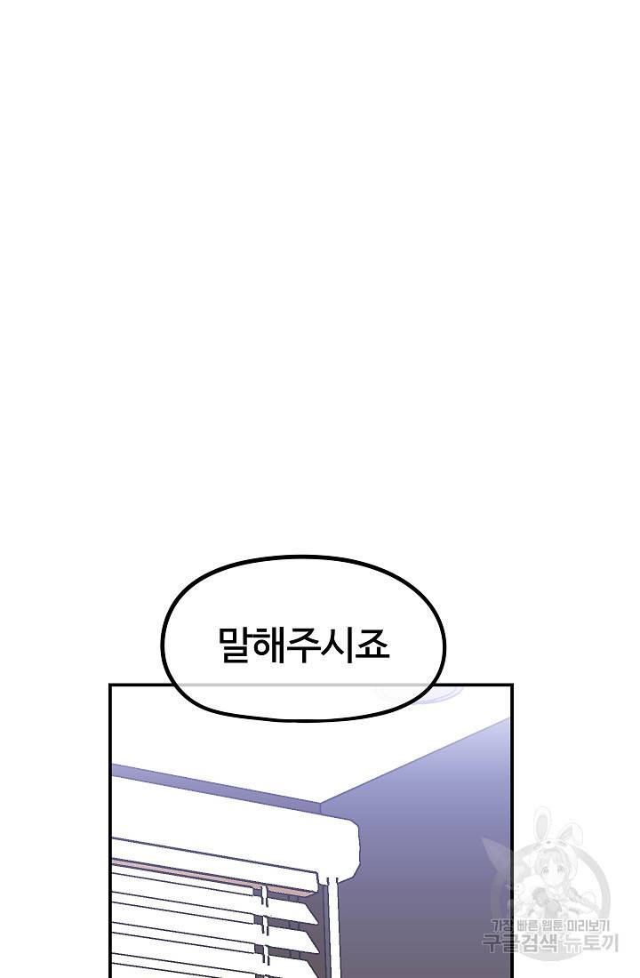 위튜브스쿨 41화 37