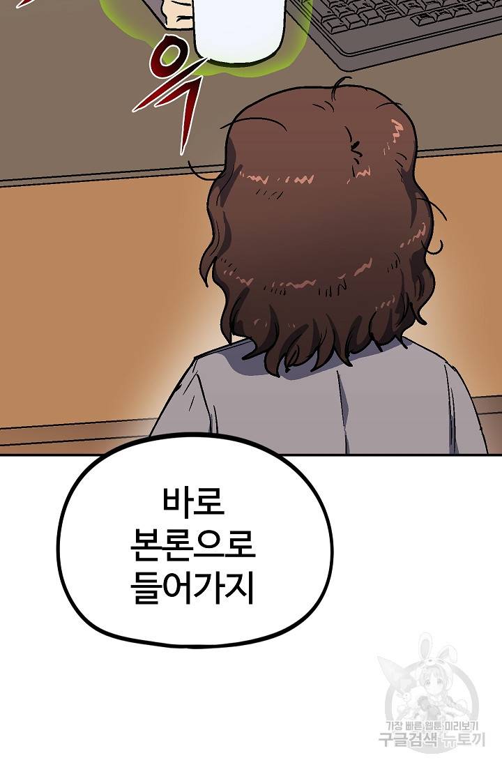 위튜브스쿨 41화 50