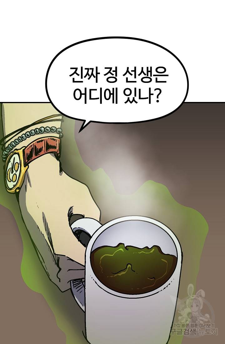 위튜브스쿨 41화 51