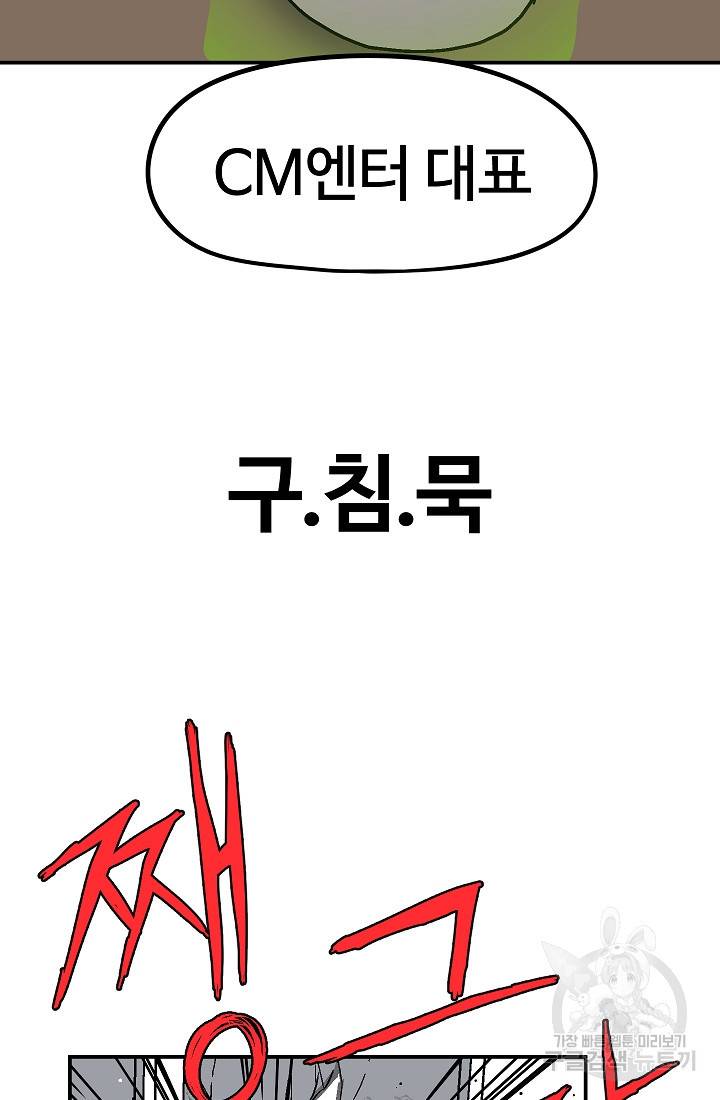 위튜브스쿨 41화 52
