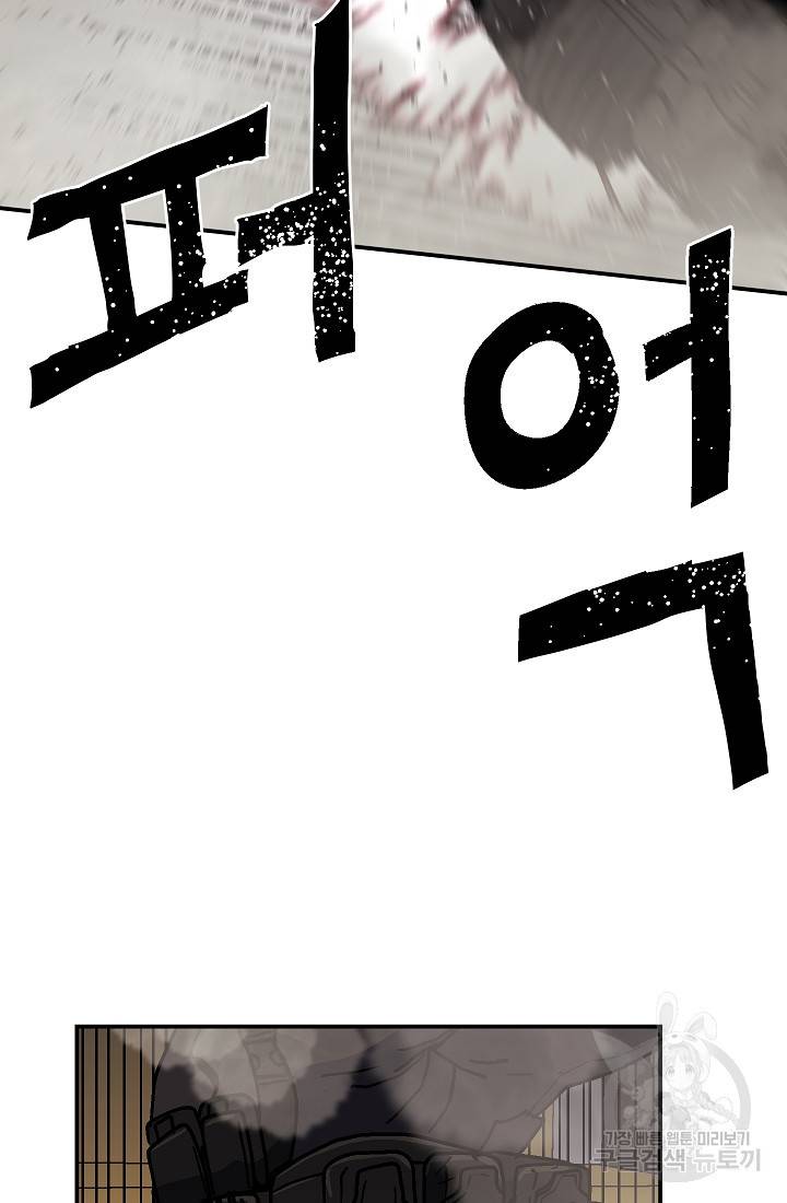 위튜브스쿨 41화 69