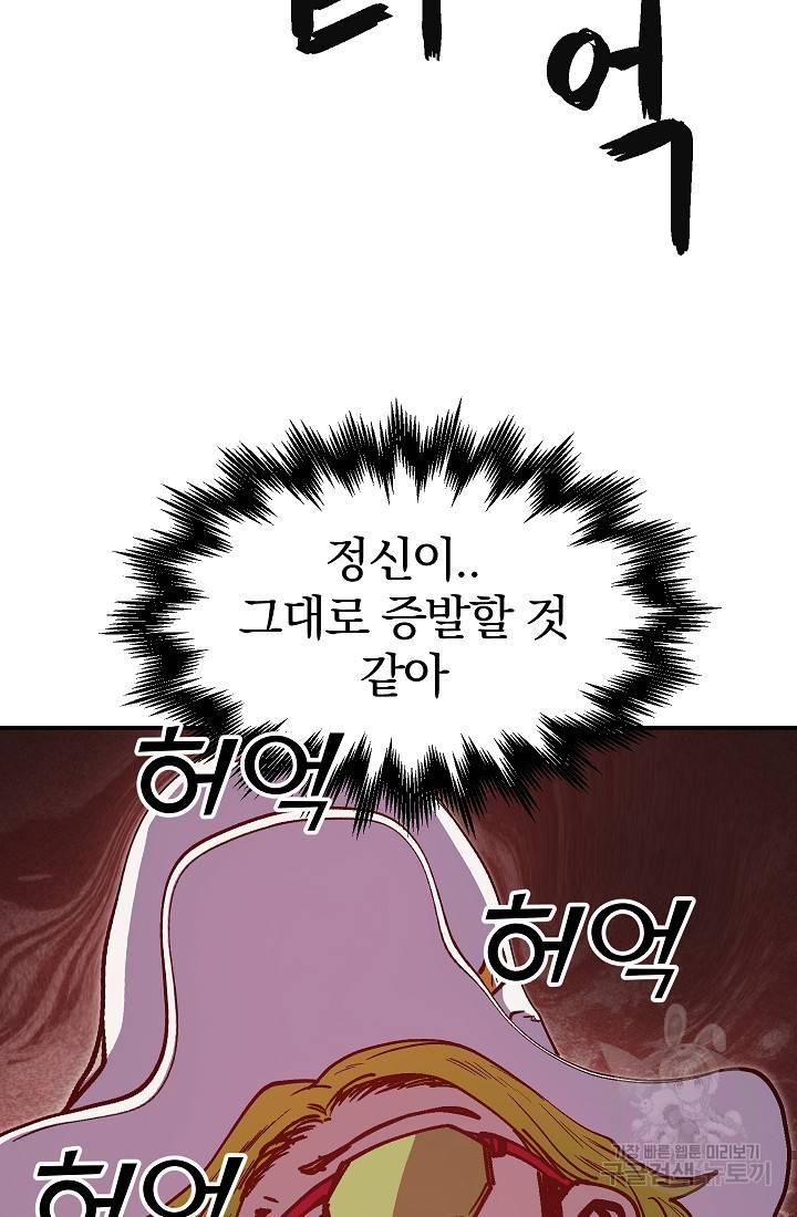 위튜브스쿨 41화 83