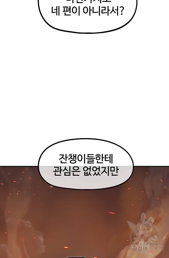 위튜브스쿨 41화 92