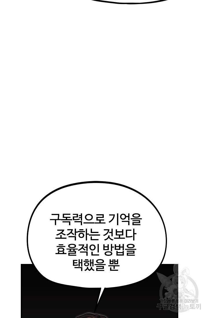 위튜브스쿨 41화 94