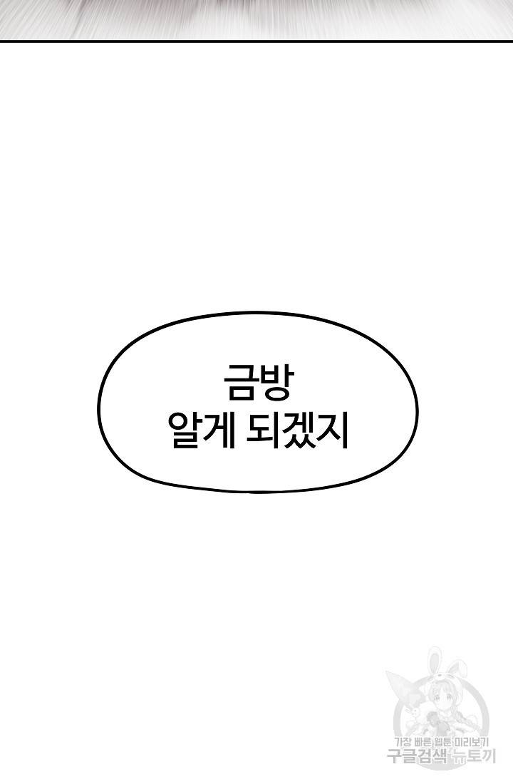위튜브스쿨 41화 99