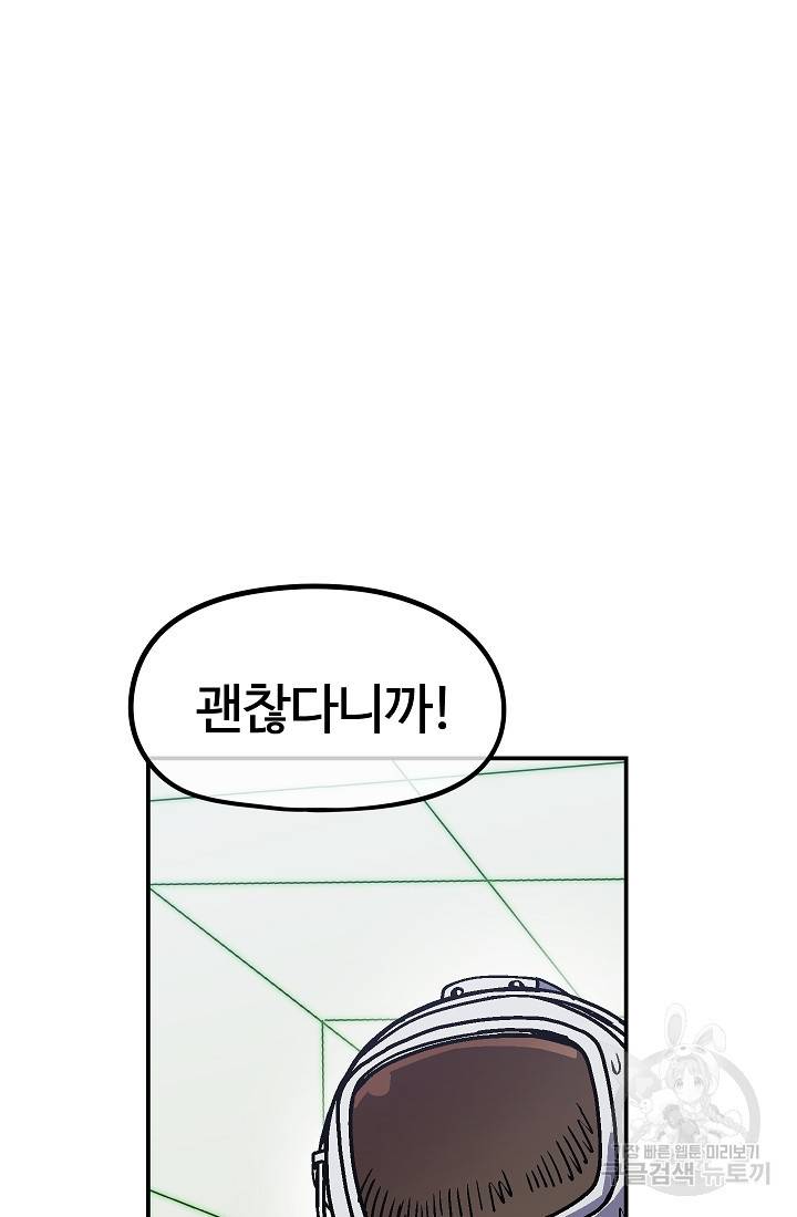 위튜브스쿨 41화 100
