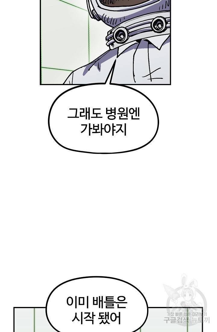 위튜브스쿨 41화 101
