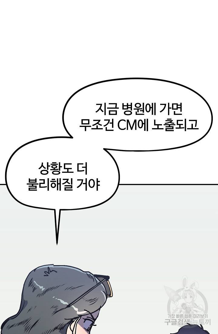 위튜브스쿨 41화 103