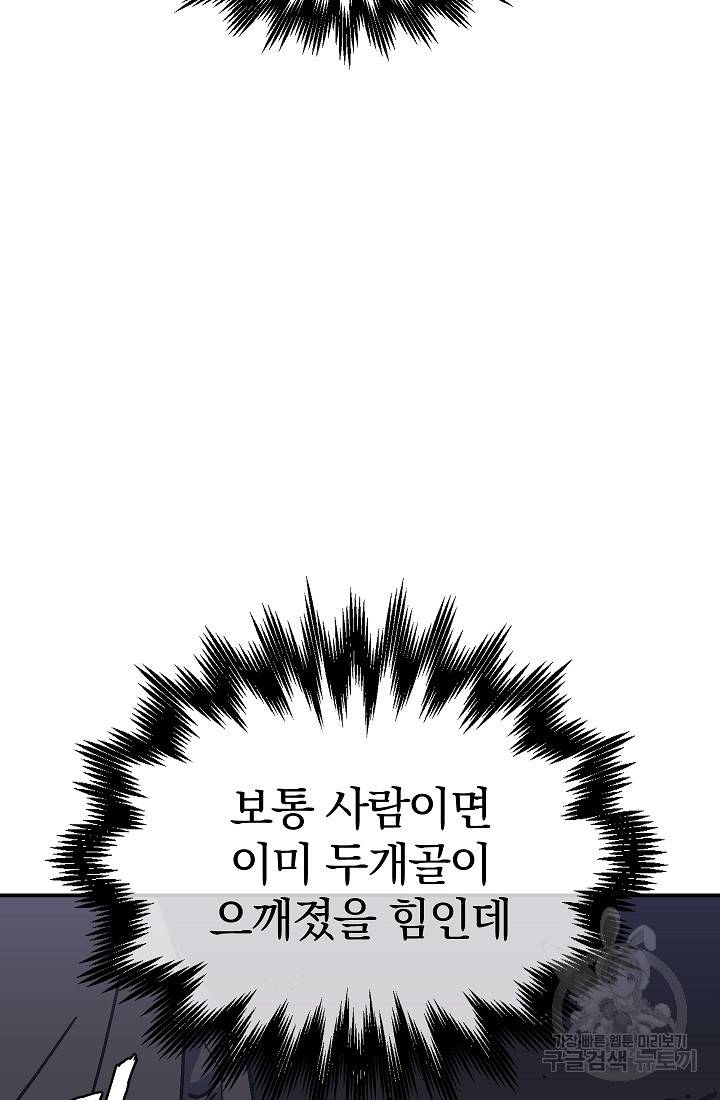 위튜브스쿨 41화 108
