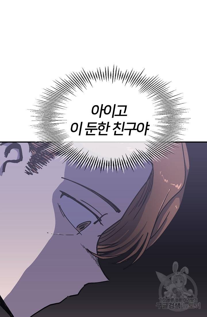 위튜브스쿨 41화 110